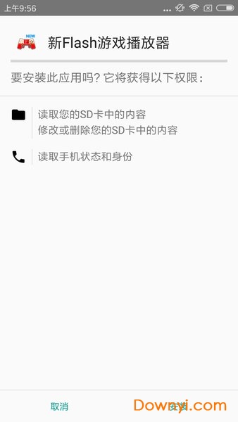 新Flash游戏播放器高级版 v4.2 安卓版0