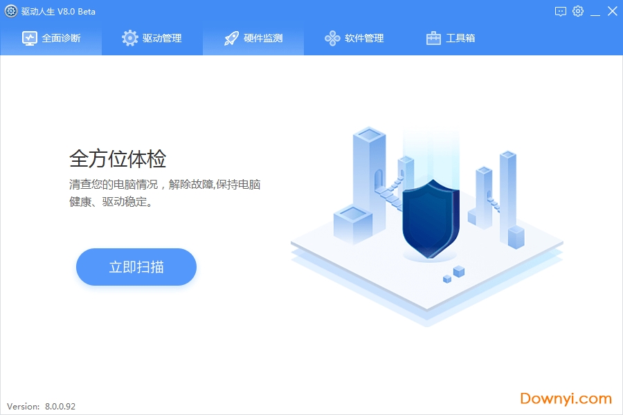 驱动人生8网卡版 v8.11.69.210 官方电脑版0