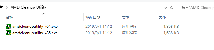 amd cleanup utility(amd清理工具)