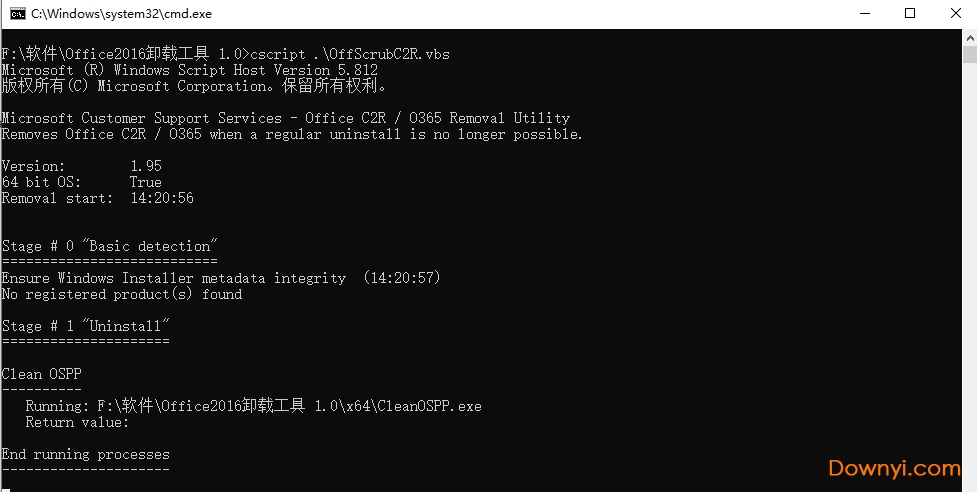 office2016卸载清理工具