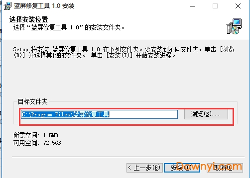 win7蓝屏修复工具
