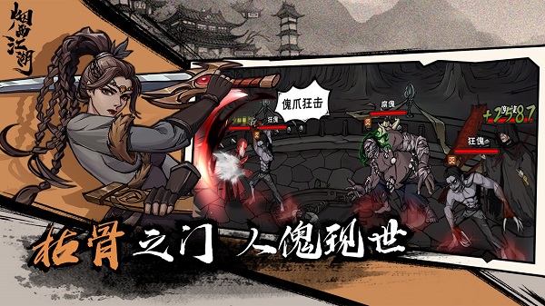 烟雨江湖oppo手机版 v0.124.24359 安卓版2