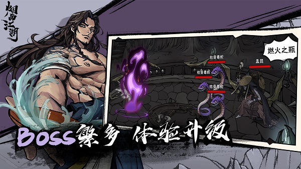 烟雨江湖oppo手机版 v0.124.24359 安卓版0