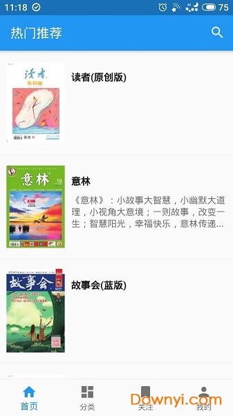 杂志铺子官方版 v1.0.0 安卓最新版0