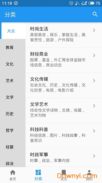 杂志铺子官方版 v1.0.0 安卓最新版1