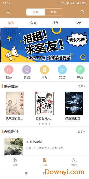 木瓜追书免费版 v7.0.201908 安卓可换源版1