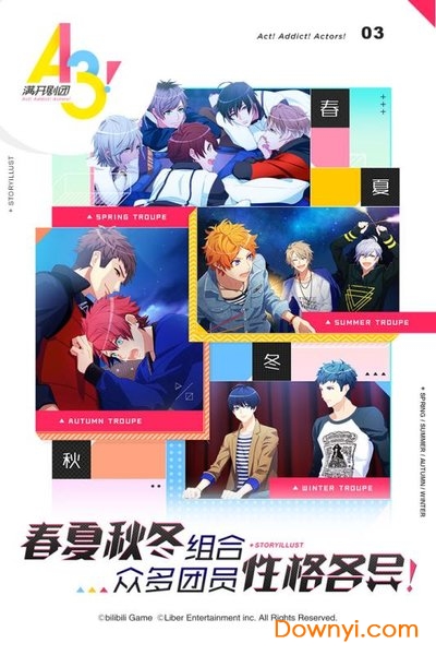 a3满开剧团bilibili版 v1.10.1 安卓最新版0