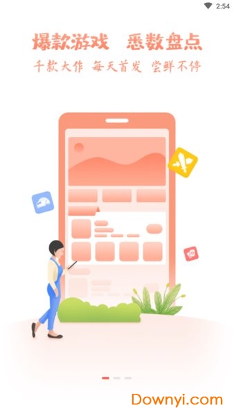 可盘游戏app v1.7.3 安卓最新版 0