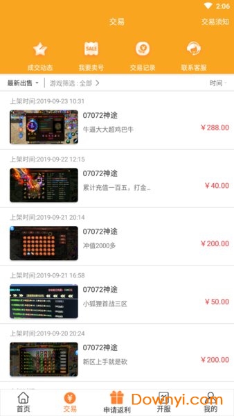 07072手游盒子最新版 v5.9.4 安卓版0