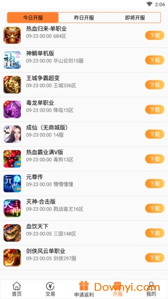 07072手游盒子最新版 v5.9.4 安卓版1