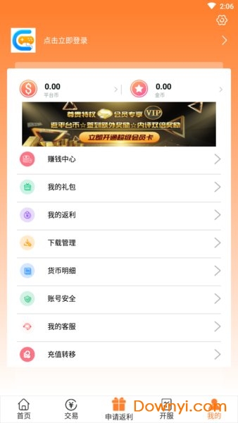 07072手游盒子最新版 v5.9.4 安卓版2
