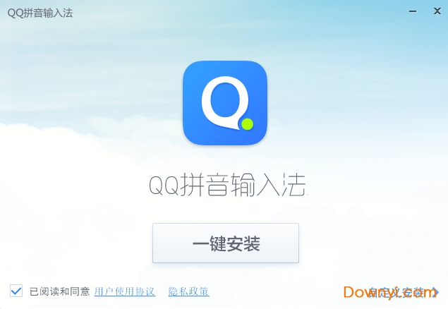 qq拼音输入法pc客户端