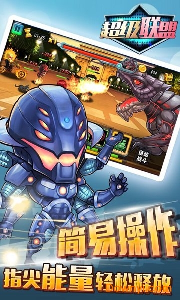 超级联盟360助手版 v1.8.5 安卓官方版1