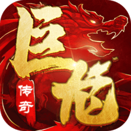 巨龙之戒小米手游