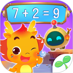 小伴龙学口算手机版