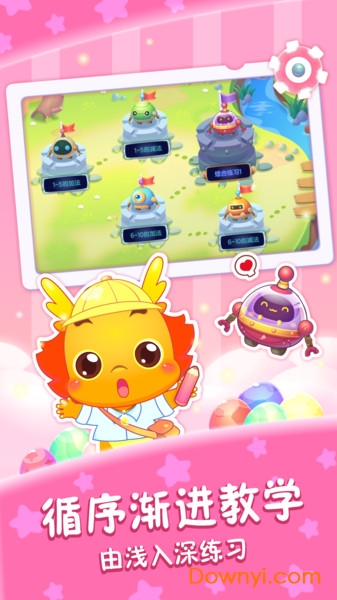 小伴龙学口算手机版 v1.10.0 安卓最新版0