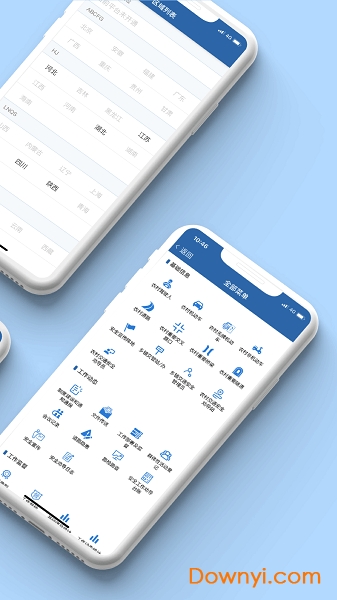 农交安苹果手机 农交安苹果版app下载