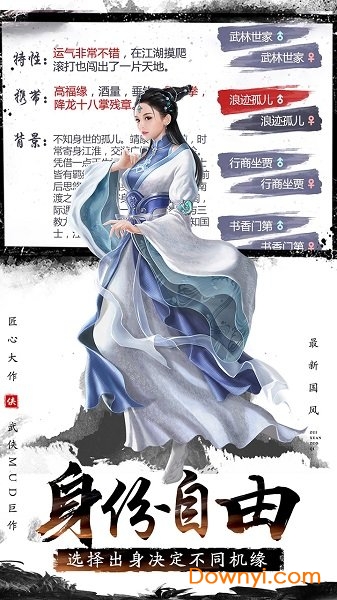 文字江湖手机版 v2.0 安卓版1