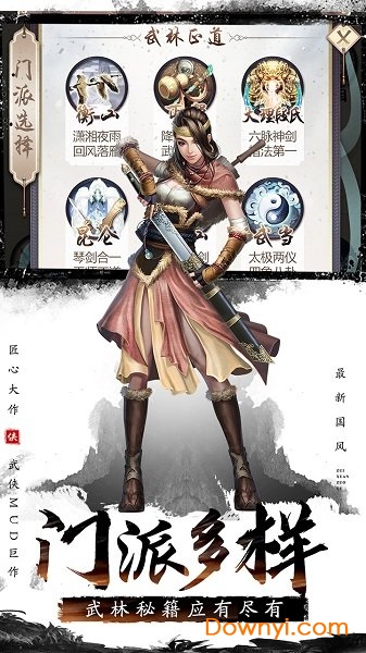 文字江湖手机版 v2.0 安卓版2