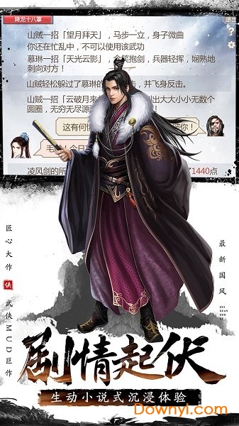 文字江湖手机版