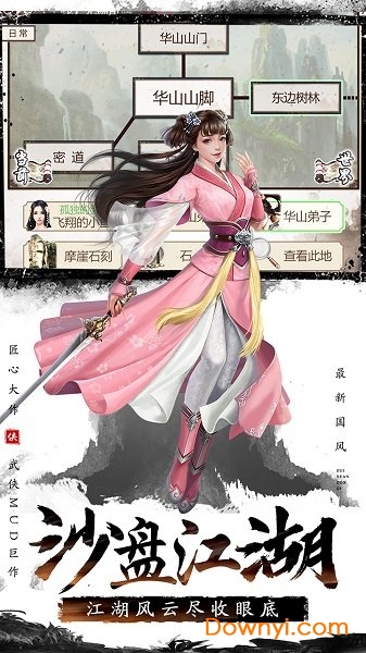 文字江湖手机版 v2.0 安卓版0