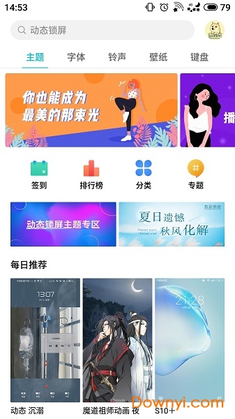 魅族主题美化flyme8版 v8.0.8 安卓最新版0