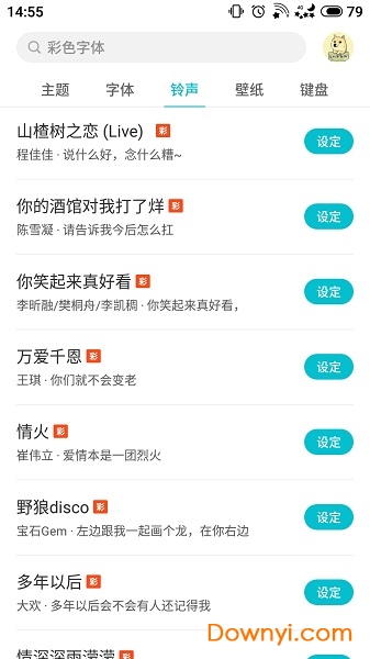 魅族主题美化flyme8版 v8.0.8 安卓最新版2