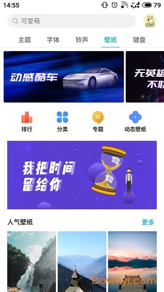 魅族主题美化flyme8版 v8.0.8 安卓最新版3