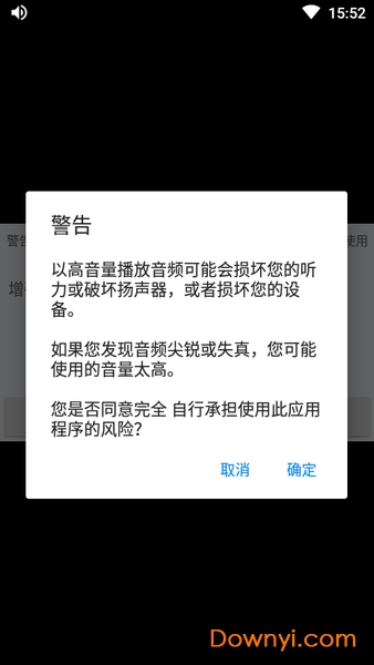 扬声器助推器最新版 扬声器助推器去广告版