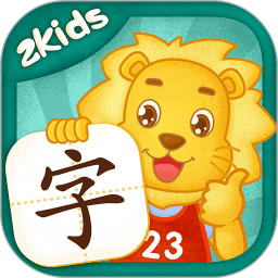 2KIDS学汉字app