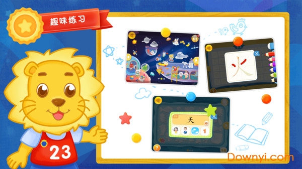 2KIDS学汉字app v8.0.0 安卓最新版0