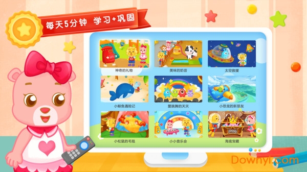 2KIDS学汉字app v8.0.0 安卓最新版1