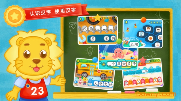 2kids学汉字官方版