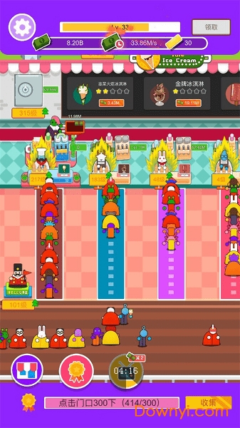 放置冰淇淋手游