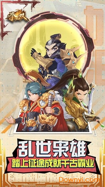 拳无双送首充版 v99.0.0.0 安卓最新版 1