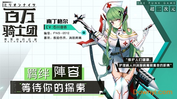 百万骑士团满v版 v122.0 安卓bt版1