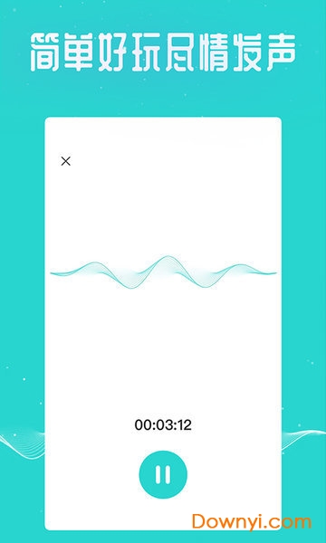 万能吃鸡变声器免费版 v21.02.02 安卓最新版1