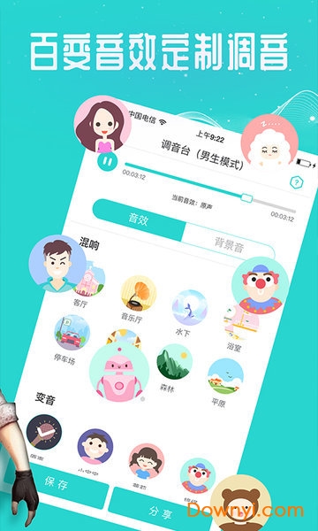 万能吃鸡变声器app 手机万能吃鸡变声器app