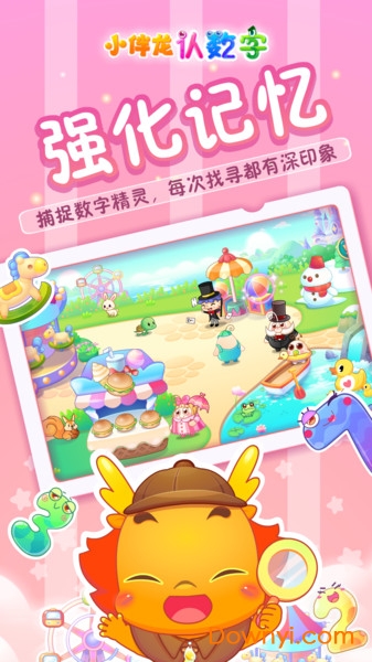 小伴龙认数字app最新版 v1.4.0 安卓最新版0