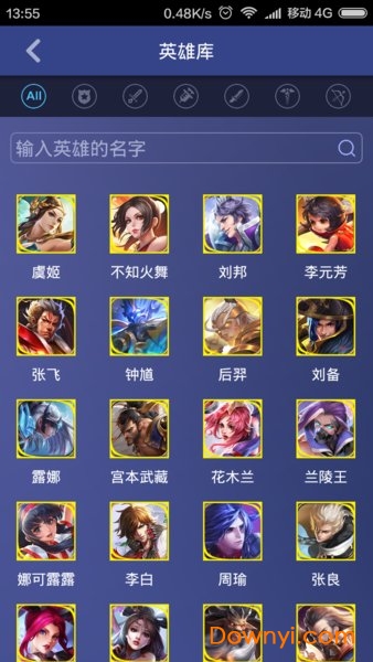 王者荣耀游戏宝app