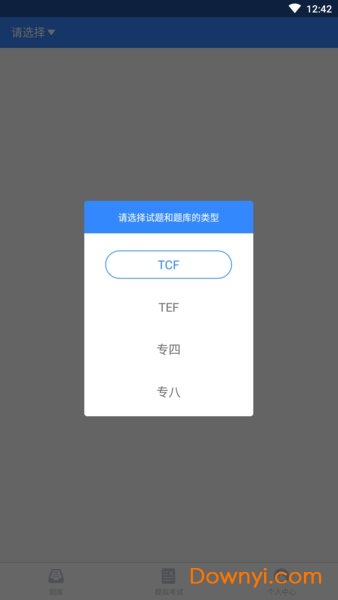 法语助手题库app v1.4.0 安卓最新版0