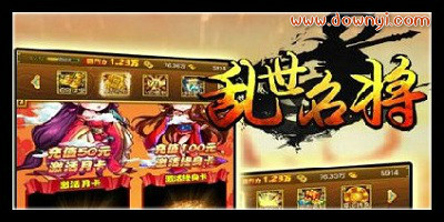 乱世名将