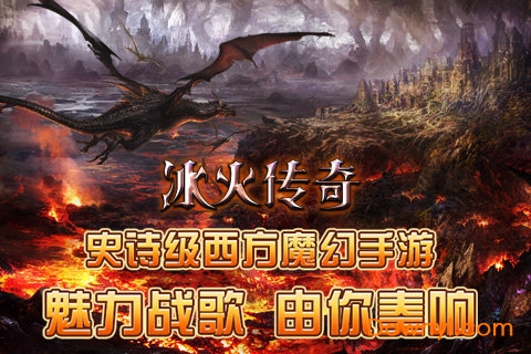 冰火传奇超级VIP版 v2.0.0 安卓版1