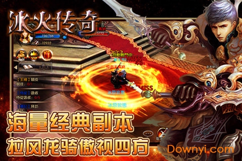 冰火传奇超级VIP版 v2.0.0 安卓版0