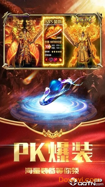 至尊传世满v版 v2.4.01 安卓最新版1