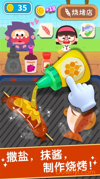 宝宝巴士奇妙美味日记 v9.63.20.20 安卓最新版 1