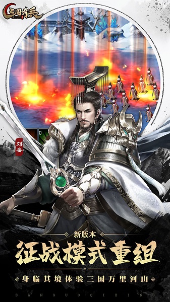 三国奇兵无限银币钻石版 v1.0.0 安卓内购版1