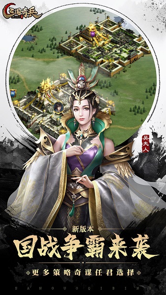 三国奇兵无限银币钻石版 v1.0.0 安卓内购版0