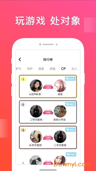 无双队友手机版 v1.0.6.0 安卓最新版2