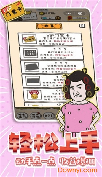 广东爱情故事无限金币版 v1.0 安卓最新版1